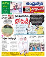 Nellore City