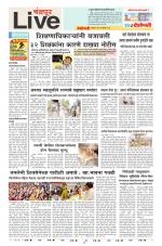 Chandrapur Live