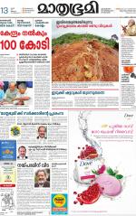 Kottayam (includes Pathanamthitta & Idukki)