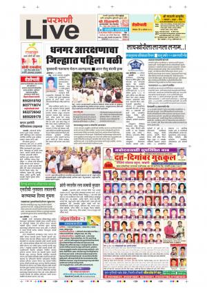 13 Aug Parbhani Live