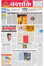 Navshakti Epaper
