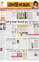Patiala  : Punjabi jagran News : 27th October 2013