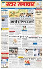 Star Samachar Satna