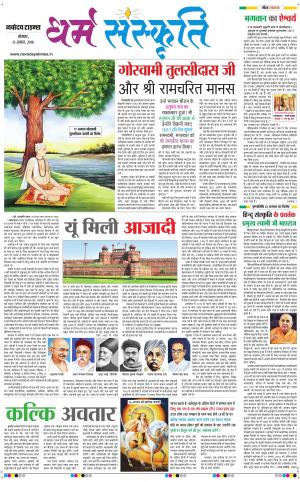The Navodaya Times Magazine 