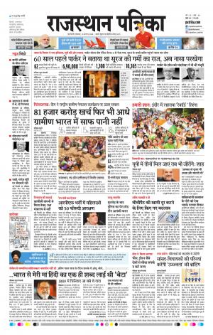delhi edition paper
