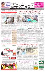 Siasat Daily