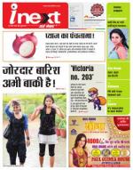 Ranchi Hindi ePaper, Ranchi Hindi Newspaper - InextLive