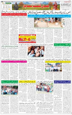The Daily Hindsamachar Jammu