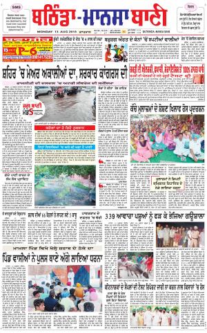  Bhantinda - Mansa Bani