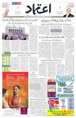 Etemaad Urdu Daily