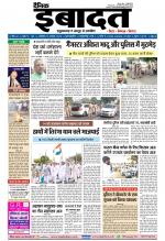 DAINIK IBADAT