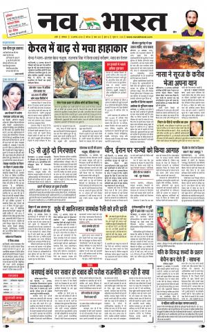 Navabharat Indore Digital