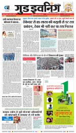 GOOD EVENING CITY INDORE