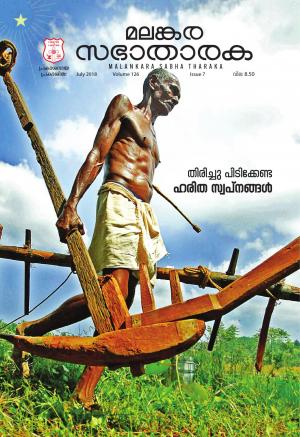 Volume 126 - Issue 7 July 2018