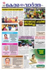 Kerala Vartha