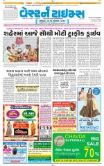 Ahmedabad Gujarati (Morning Daily)