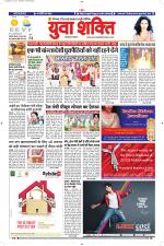 युवाशक्ति