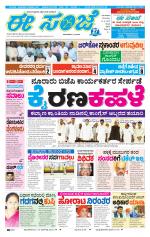 eESANJE :  Hubli -Dharwad 