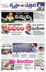 27-10-2013 ePaper KP