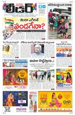 Leader Telugu Daily