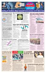 Udyoga Sanje : Employment News of This Week