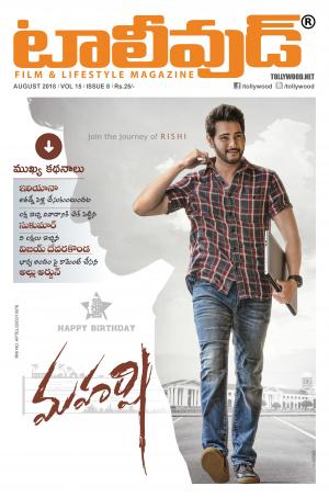 Tollywood Telugu August - 2018