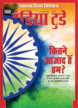 India Today Hindi-22nd August 2018