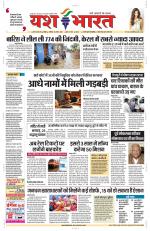 Yashbharat Bhopal+ Daak