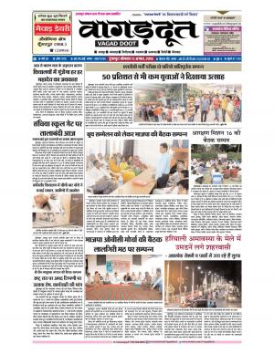 13 August 2018 Epaper
