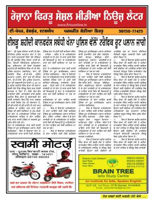 Firtu Social Media News Letter - 13/08/2018