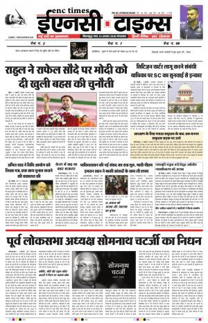 ENC Times-August 14, 2018