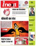 Agra Hindi ePaper, Agra Hindi Newspaper – InextLive