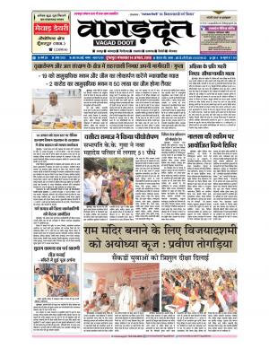 14 August 2018 Epaper 