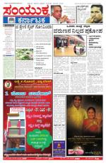 Oct 27, 2013, Bangalore