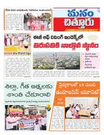 Chittoor