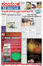 27th Oct 2013, Hubli