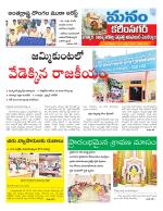 Karimnagar/siricilla/Jagityala