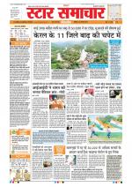Star Samachar Bhopal