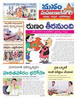 Mahaboobnagar/Gadwal/