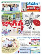 Medak/Sangareddy/Siddipeta