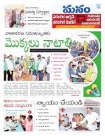 Warangal/Janagam/jayasankar/Mahaboobabad