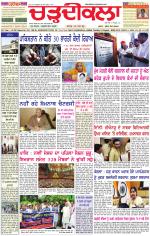 Daily Charhdikala (Haryana) 