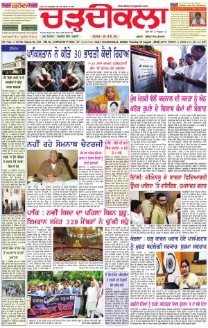 ck karnal 14-08-2018