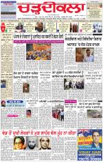 Charhdikala Newspaper (Punjab) 