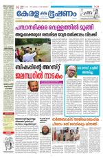 Keralabhooshanam (Malabar Edition)