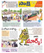 Mahabubnagar District