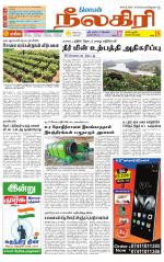 Nilgiri-Coimbatore Supplement