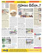 Mahabubnagar Constituencies