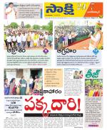 Nagarkurnool District