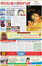 Namma Kalaburagi ಕಲಬುರಗಿ